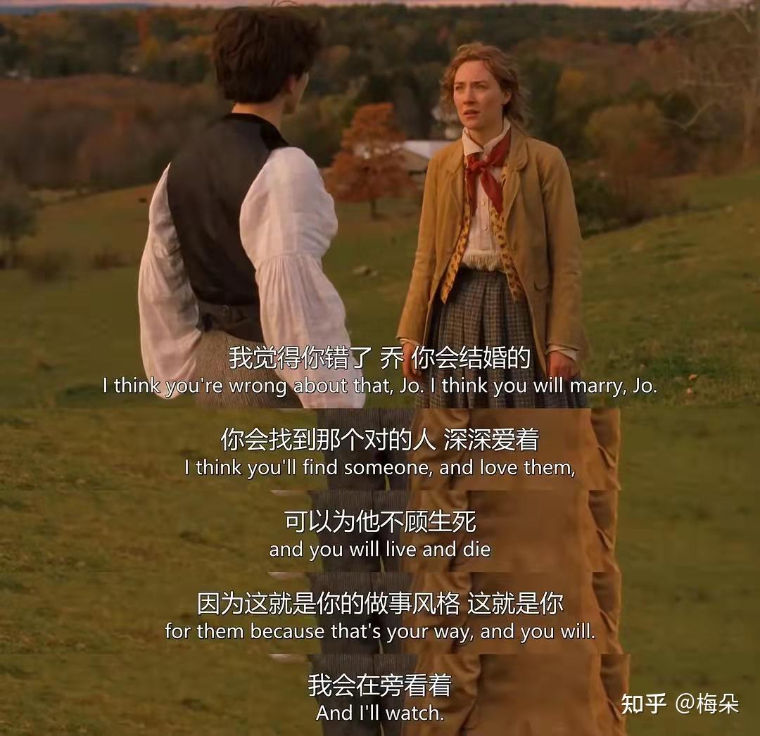 《小妇人》 :长久的爱,是理想与现实的结合