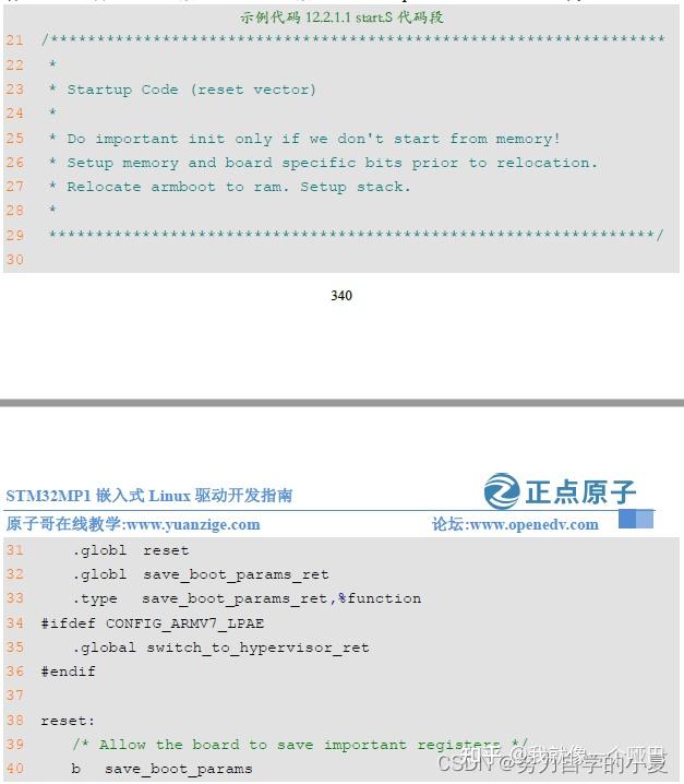 正点原子嵌入式linux驱动开发——U-boot启动流程详解 - 知乎