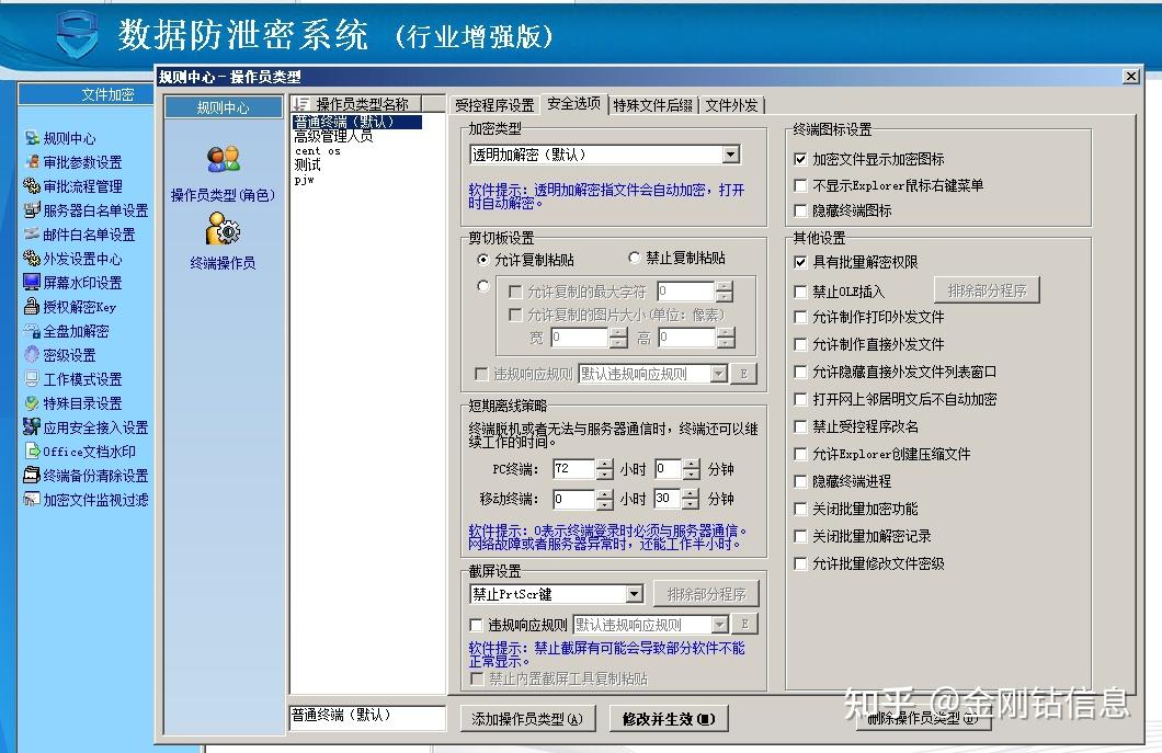 如何防止源代码泄漏?2025年5款常用源代码防泄密、加密软件! - 知乎