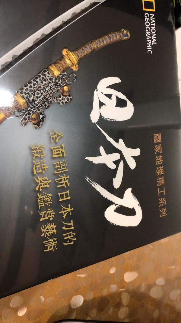 有哪些介绍武士刀的经典书籍 知乎
