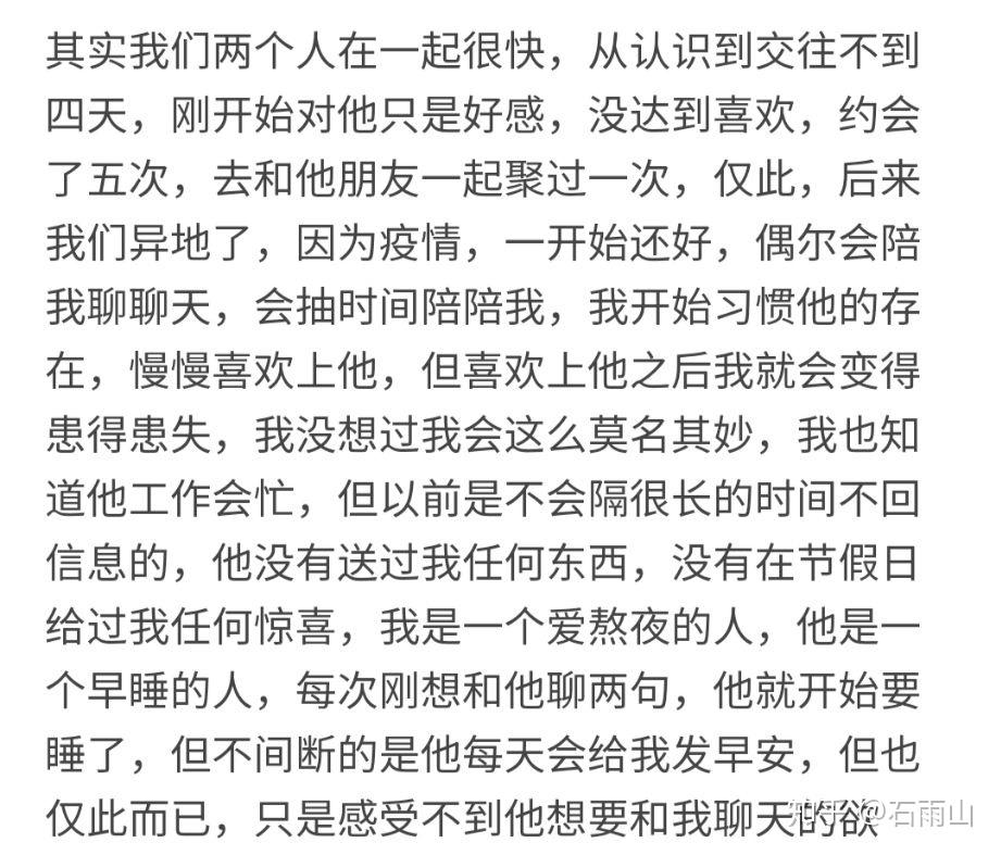 如何让自己不在乎男朋友 v2-c9cba24502978d59aa61424e133715a5_r.jpg