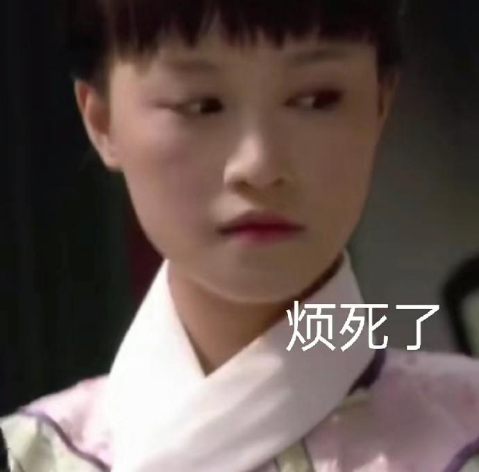 表情包甄嬛传表情包