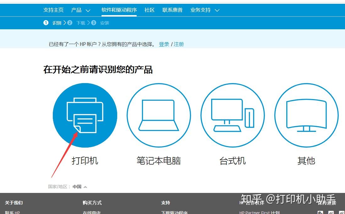 LASERJET M1136 MFP驱动从哪里下载?