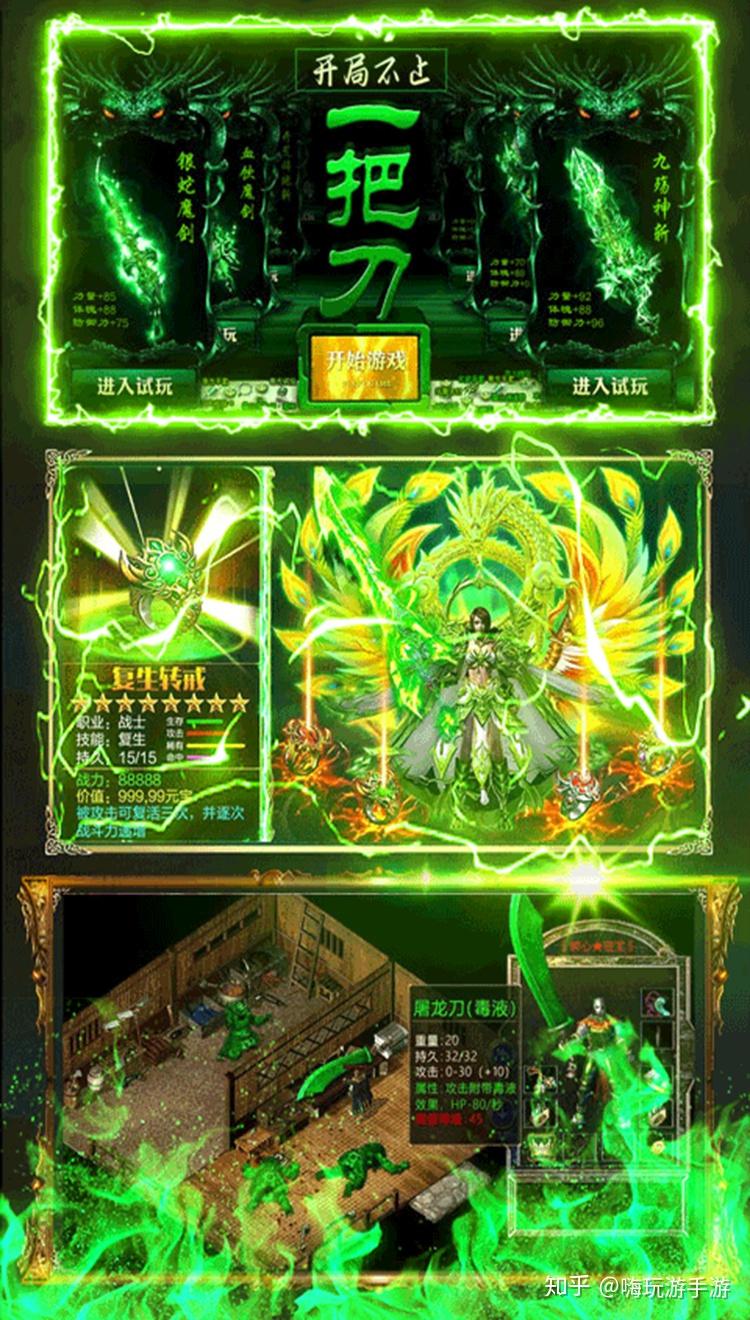 嗨玩游手游开天霸业十八载传奇经典横空出世首款大型arpg传奇手游