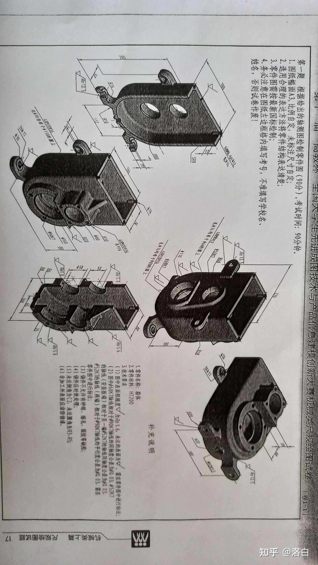 全国大学生先进成图技术与产品信息建模大赛