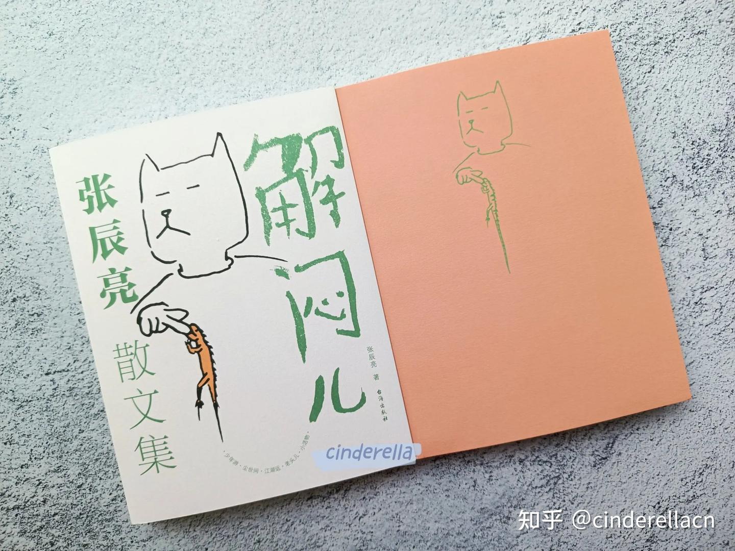 《解闷儿》看完我想对狐主任说:爱看,多写! - 知乎