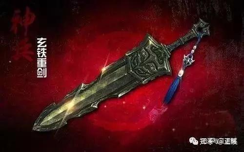 "两边剑锋都是钝口,三尺多长,共重八八六十四斤,外表黑黝,剑身深黑之