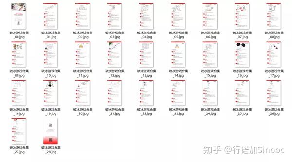 27个破冰游戏合集速领! - 知乎