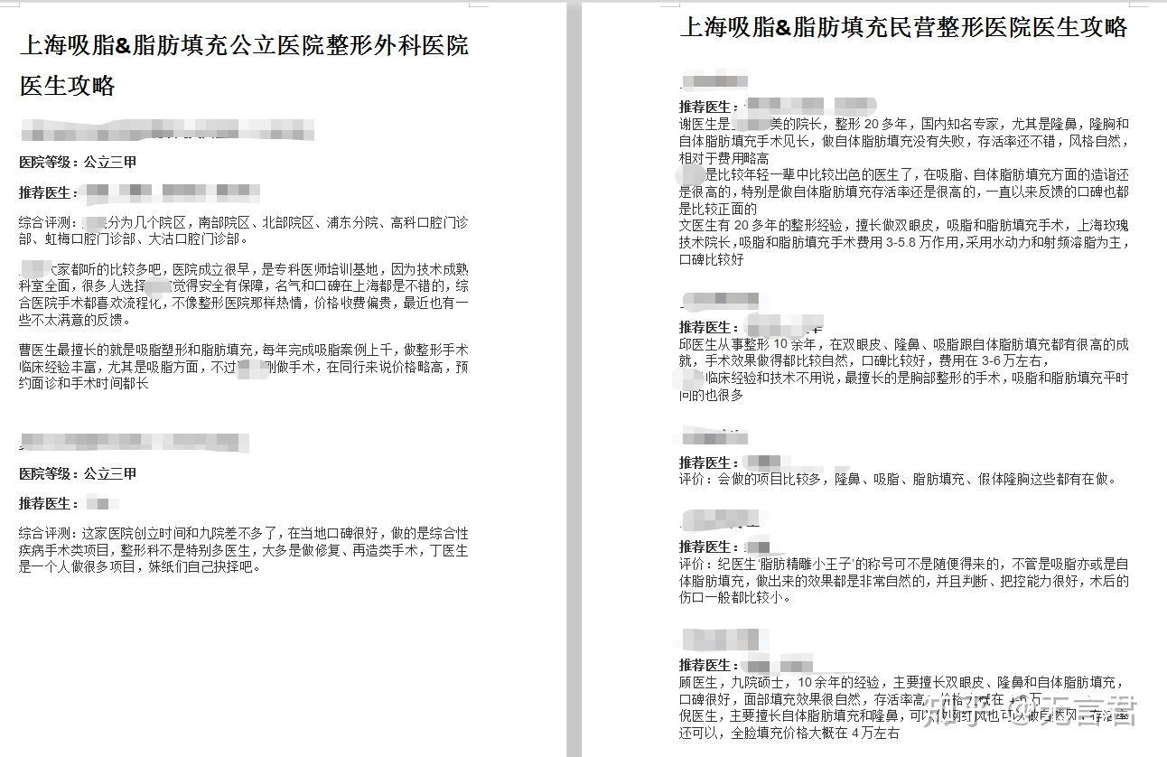 整型医院排名_医院图片真实(3)