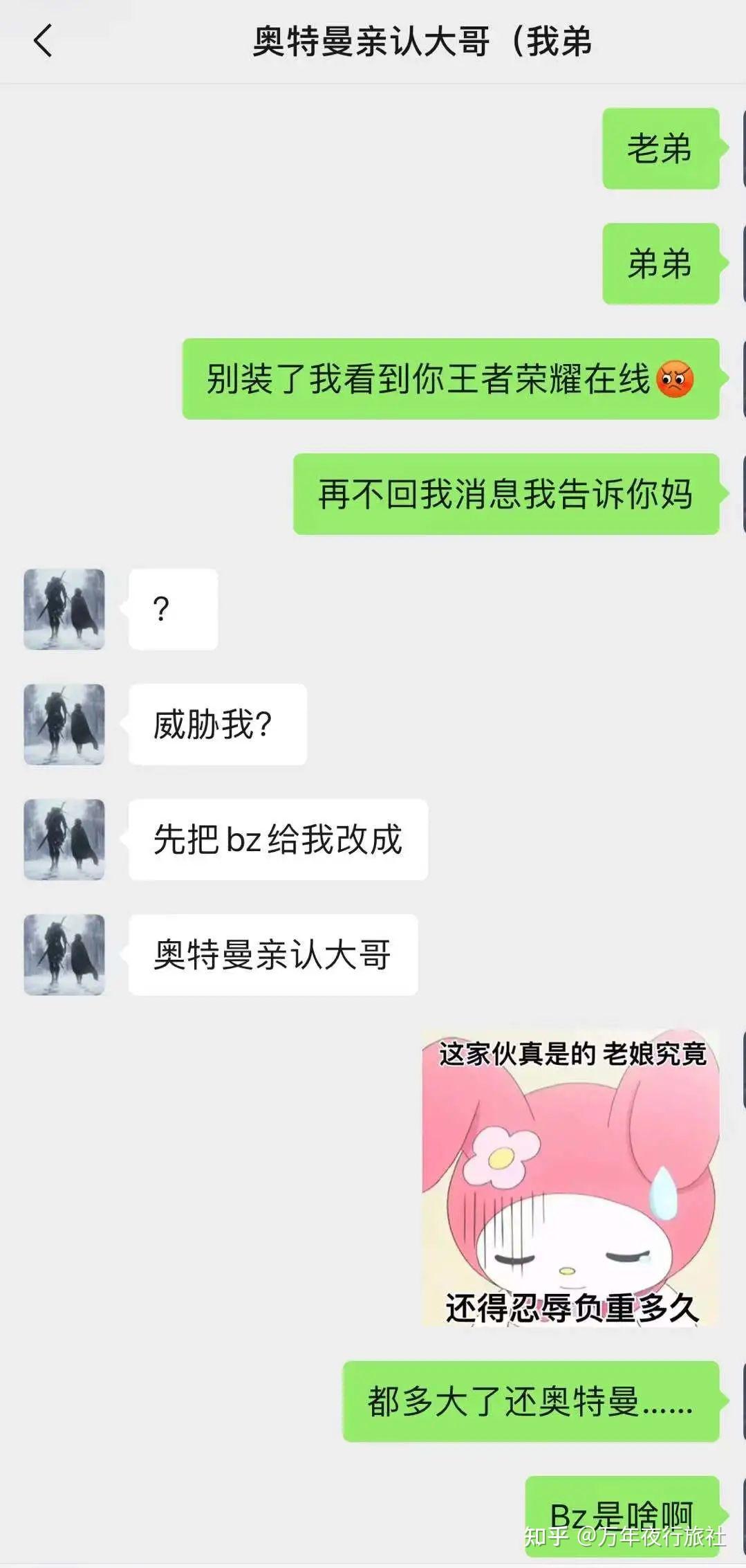 当代10后小学生，是如何成为网恋高手的？ 知乎 3837