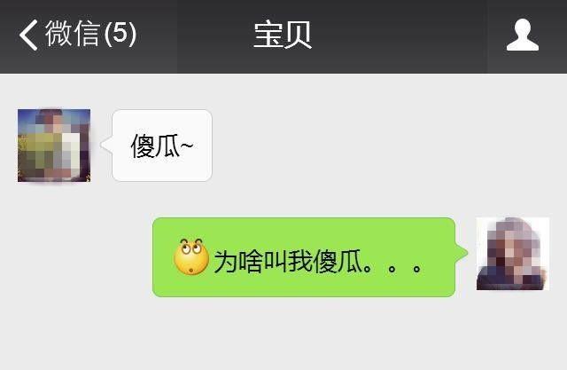 死鬼 小弱智 这种私密的称呼 别在孩子面前说好吗 知乎