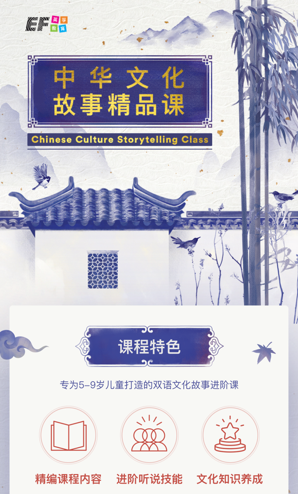民族的才是世界的 用地道英文讲中国故事 是这届中国孩子的必备技能 知乎