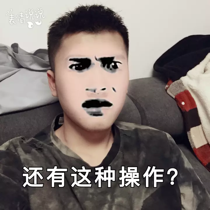 有哪些稳中带皮的操作?