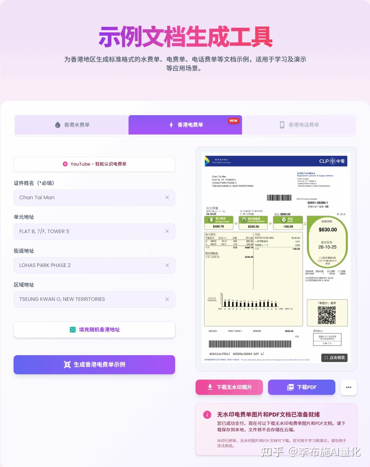获取海外地址证明途径（香港） - 知乎