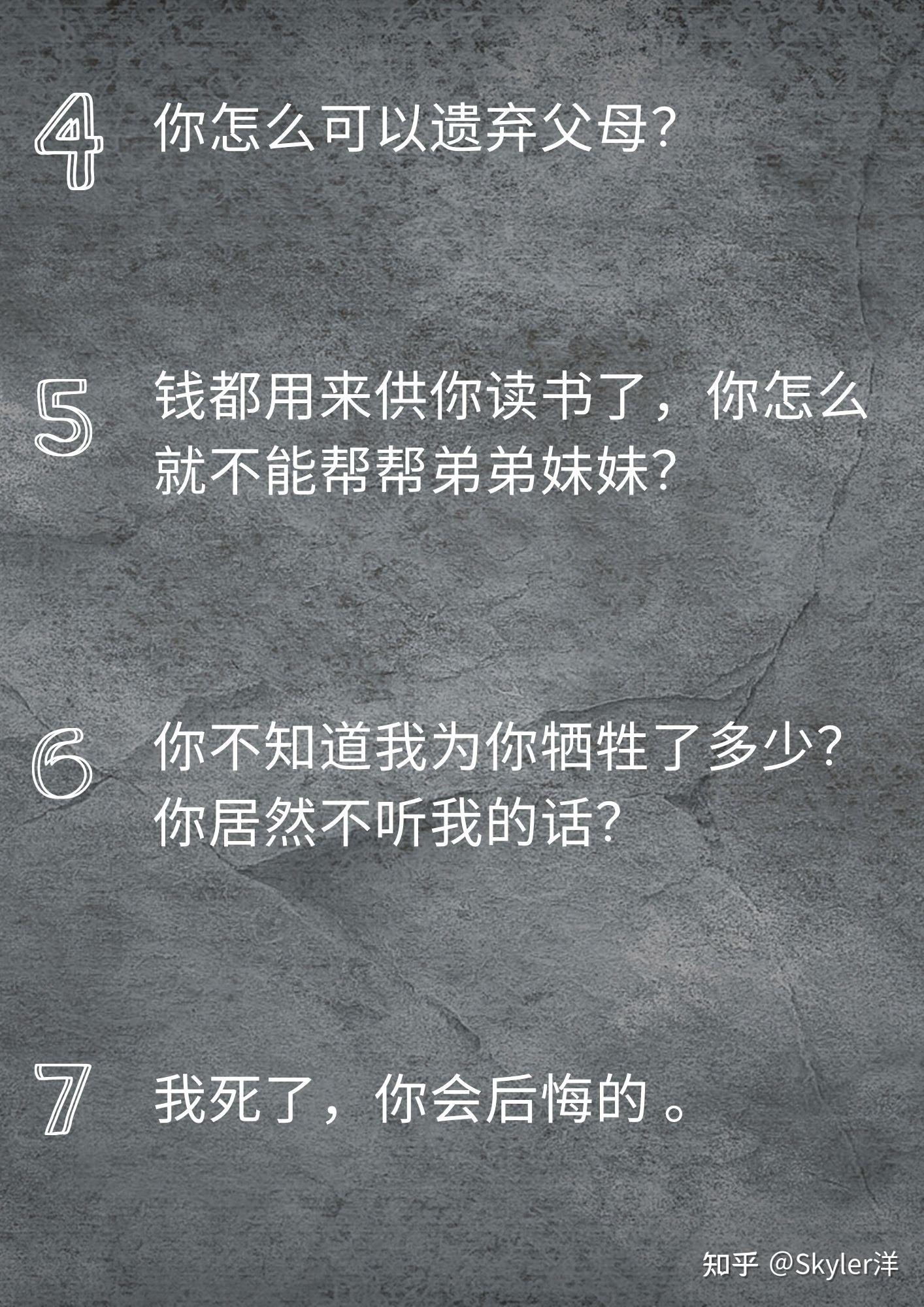 INFJ｜内疚式教育 - 知乎