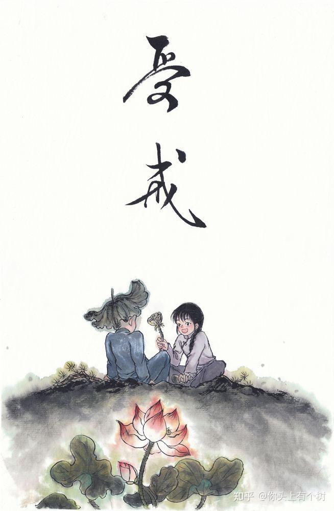 《受戒》读后感 - 知乎