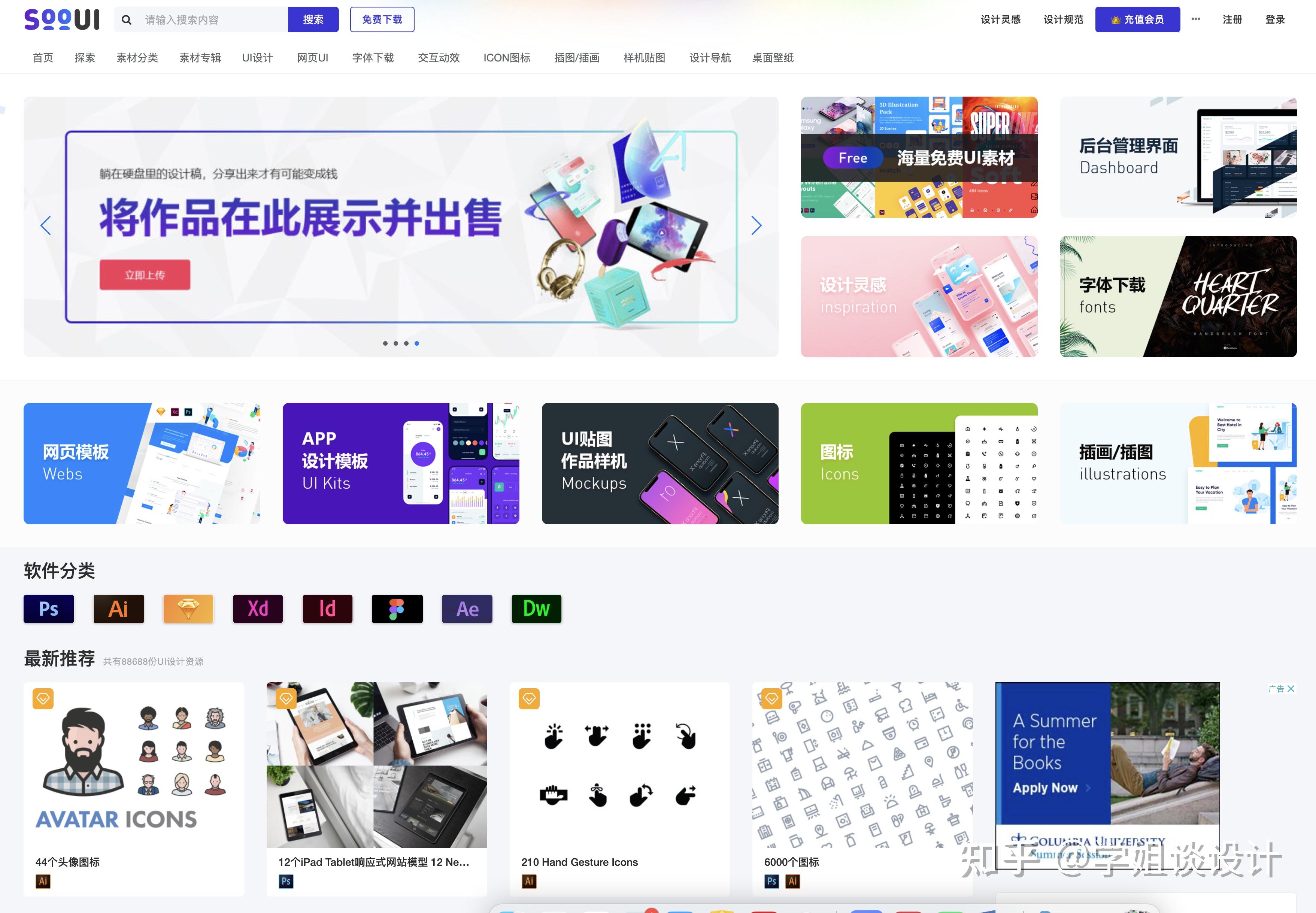 全网最热门的30个UI设计网站合集27 全网最热门的30个UI设计网站合集