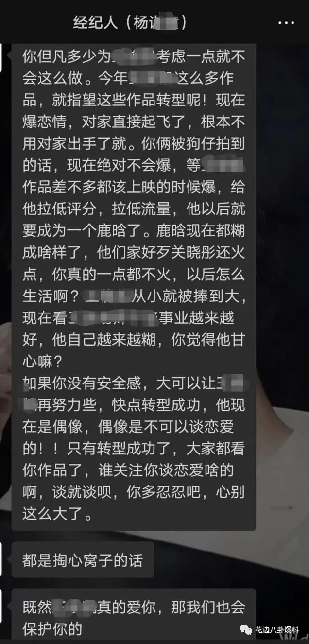 王俊凯疑似恋情曝光女方童星出道名叫牛欣欣粉丝假的太离谱