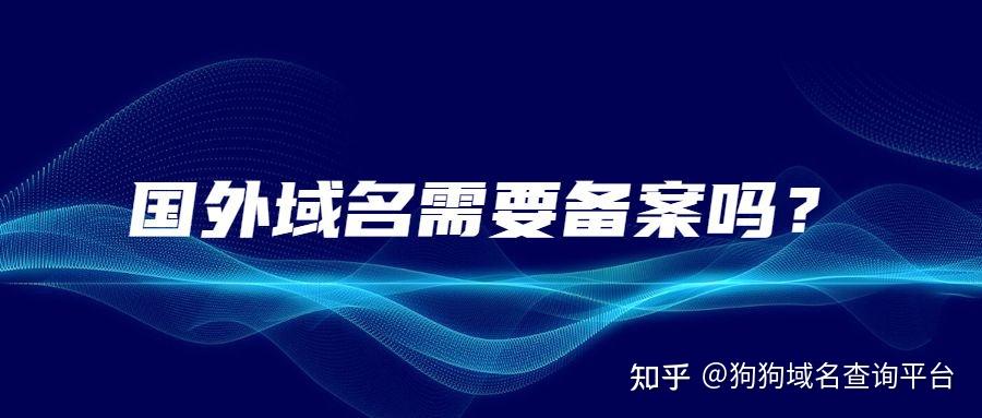 海外域名交易安全指南：避免风险和纠纷的关键要素(国外域名交易)