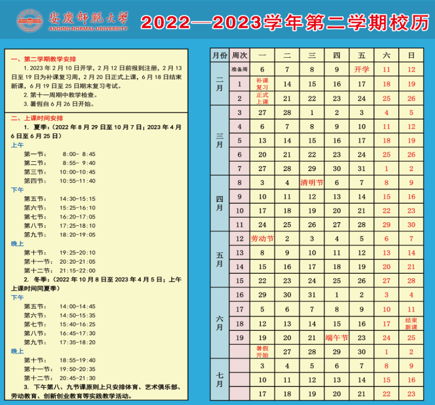 15,2023年初中暑假放假时间在7月份义务教育阶段学校和幼儿园放暑假