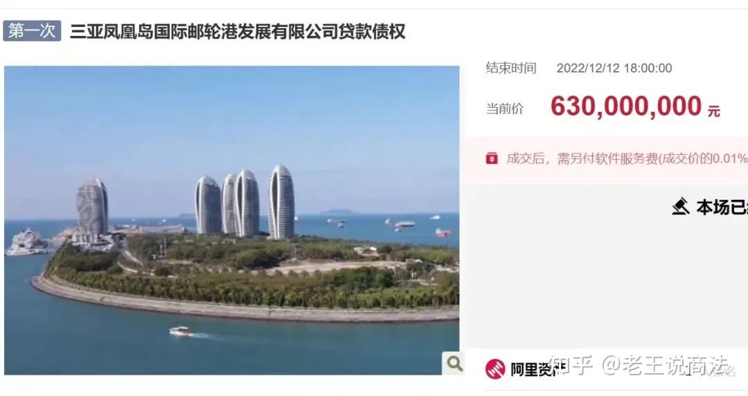 浙江地方amc公司6.3亿拍下三亚顶豪凤凰岛822套房