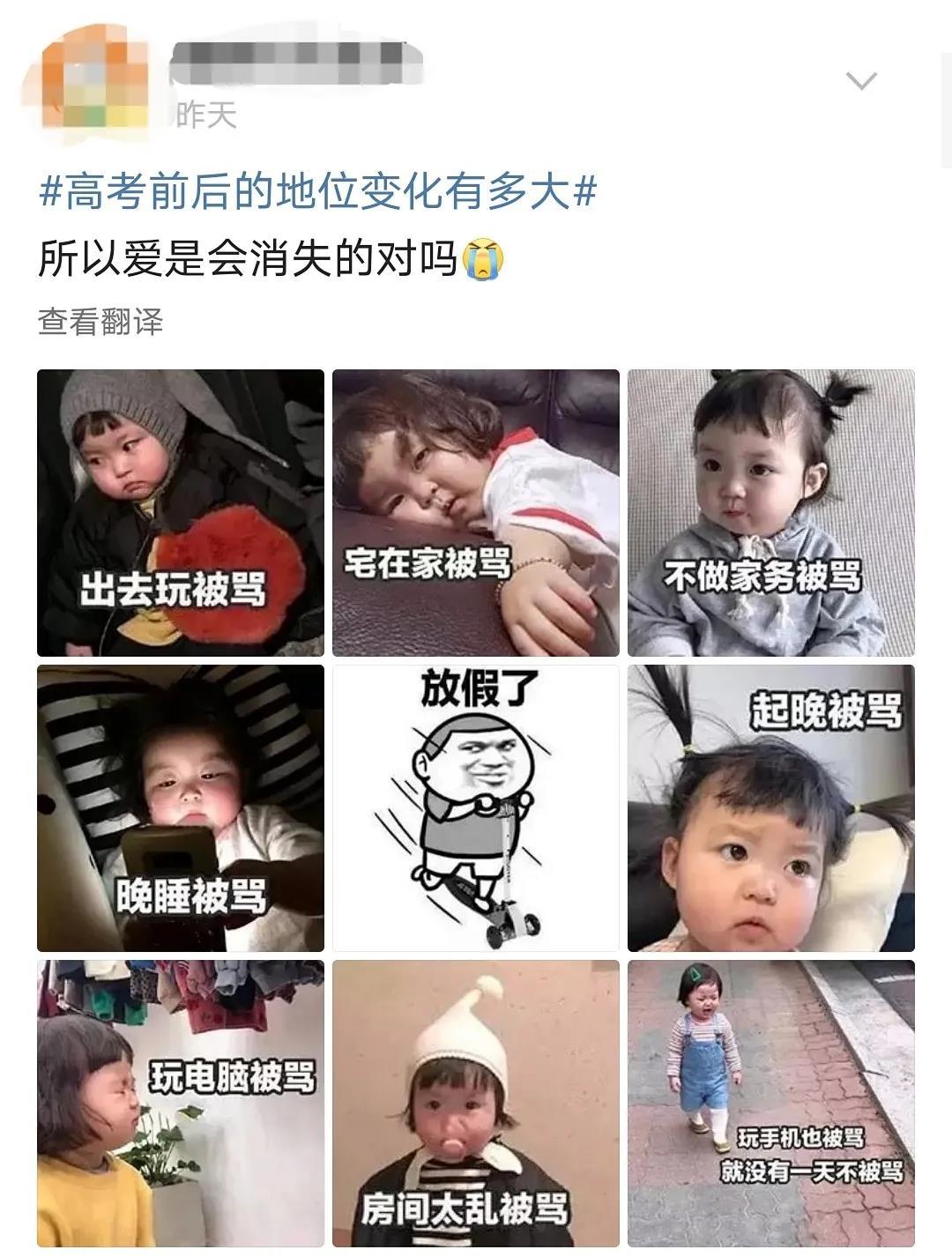 真实!高考前VS高考后地位一一一一一落千丈?太扎心了!-高考前,高考后