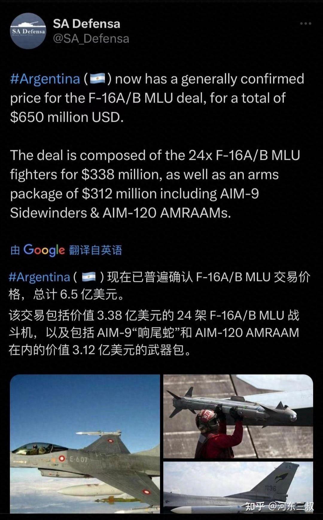 枭龙出局阿根廷65亿美元买24架f16向英国表示妥协