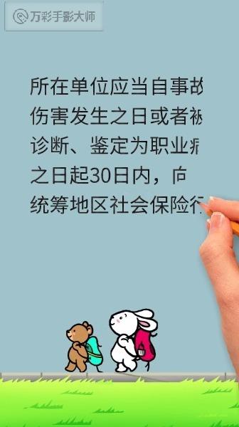 怎么算是工伤认定 v2-ca0bf8bce32ea0789d39b64b273f6b67.jpeg