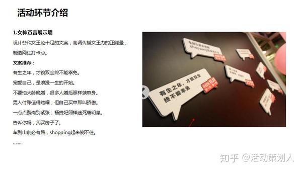 某地产项目3月活动策划思路 房地产女神节活动方案 全网搜