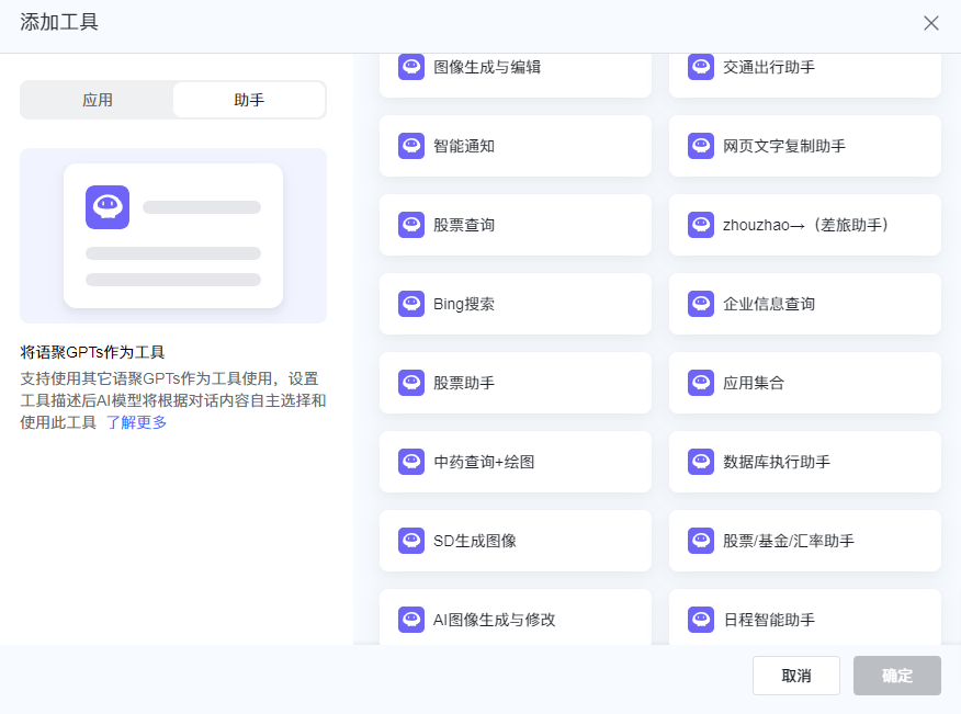 语聚ai重大升级: 语聚gpt ai营销功能上线 - 知乎