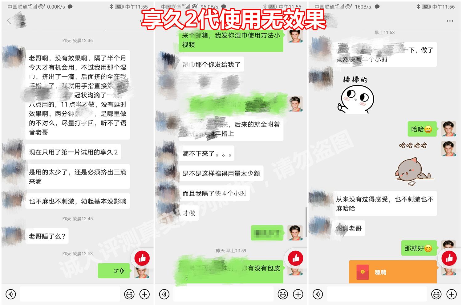 深度評測享代2代延時噴劑效果怎麼樣有什麼副作用用了沒效果是怎麼