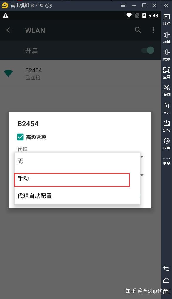 Fiddler+雷电模拟器进行APP抓包。 - 知乎
