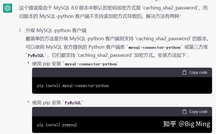  python mysql csv chatgpt 