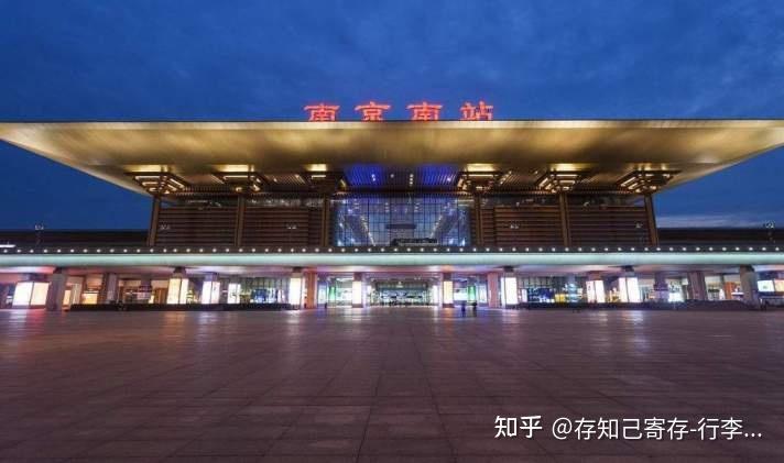 南京南站有寄存行李的地方吗南京南站行李寄存费用详情