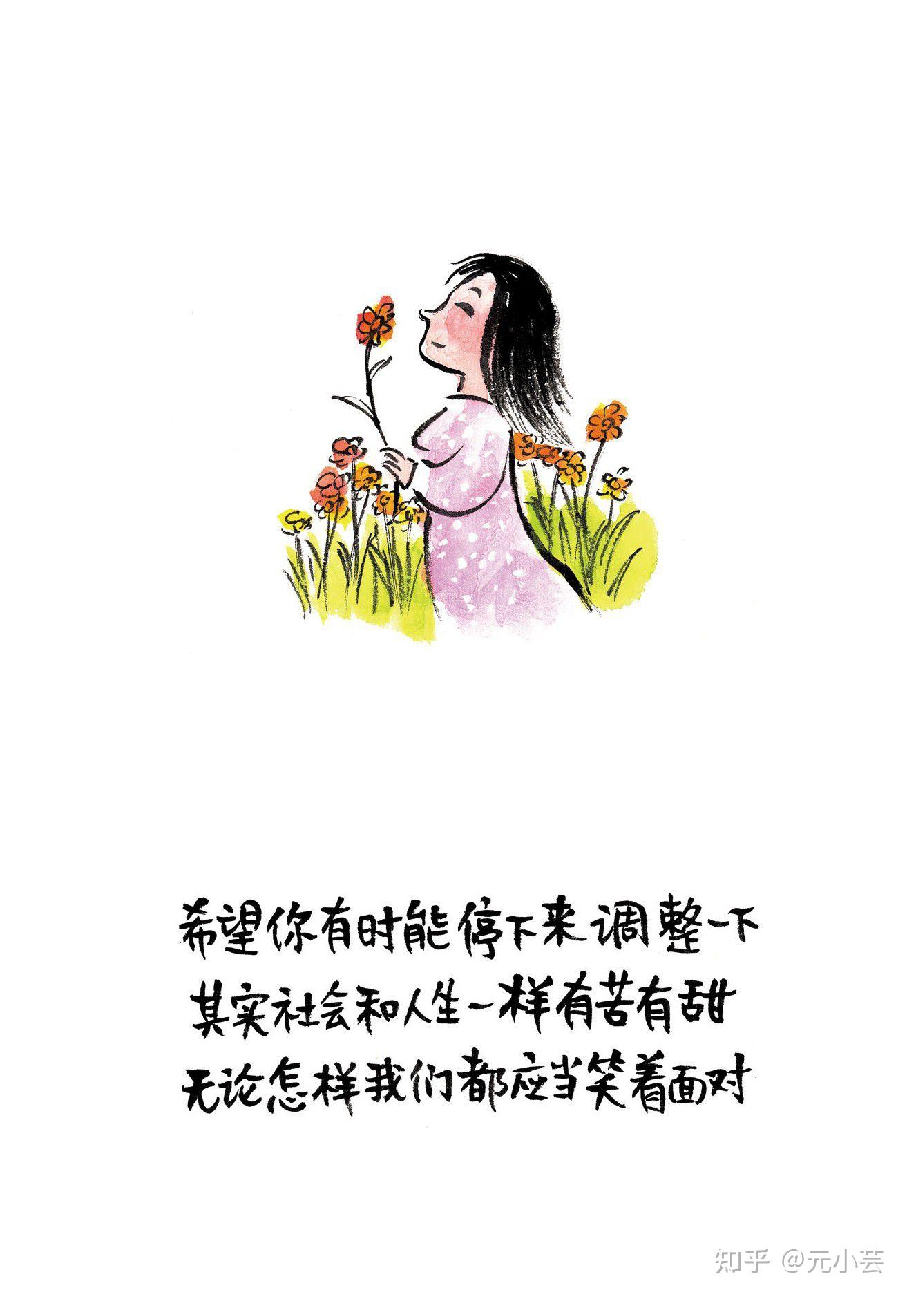 113 亲爱的朋友虽然不知道你是谁但当你看到这组漫画就是我们的缘分