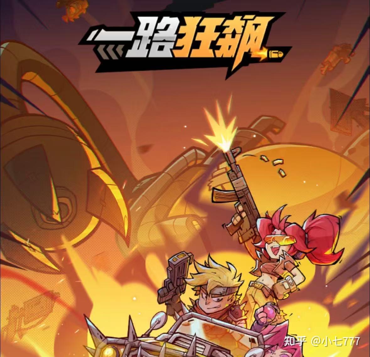 《一路狂飙》封神攻略！2026最新兑换码亲测有效，战力飙升不卡关 - 知乎