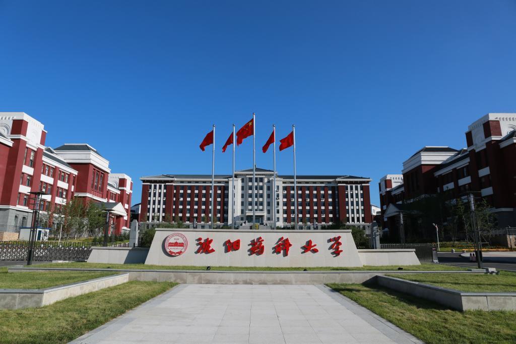 中国医科大学和沈阳药科大学同天校庆原来它们曾是同一所学校
