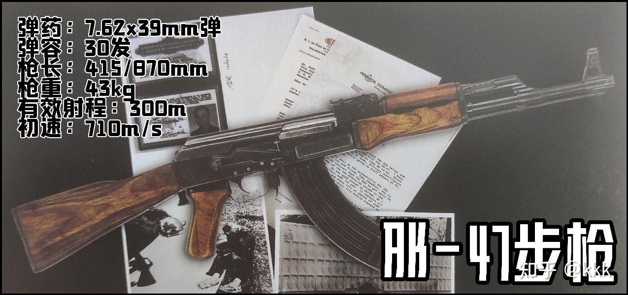 【1948年-ak47步枪】