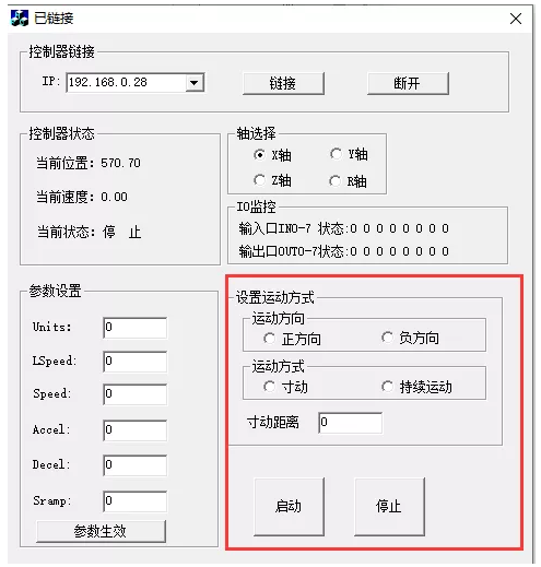 运动控制卡应用开发教程之vc6.