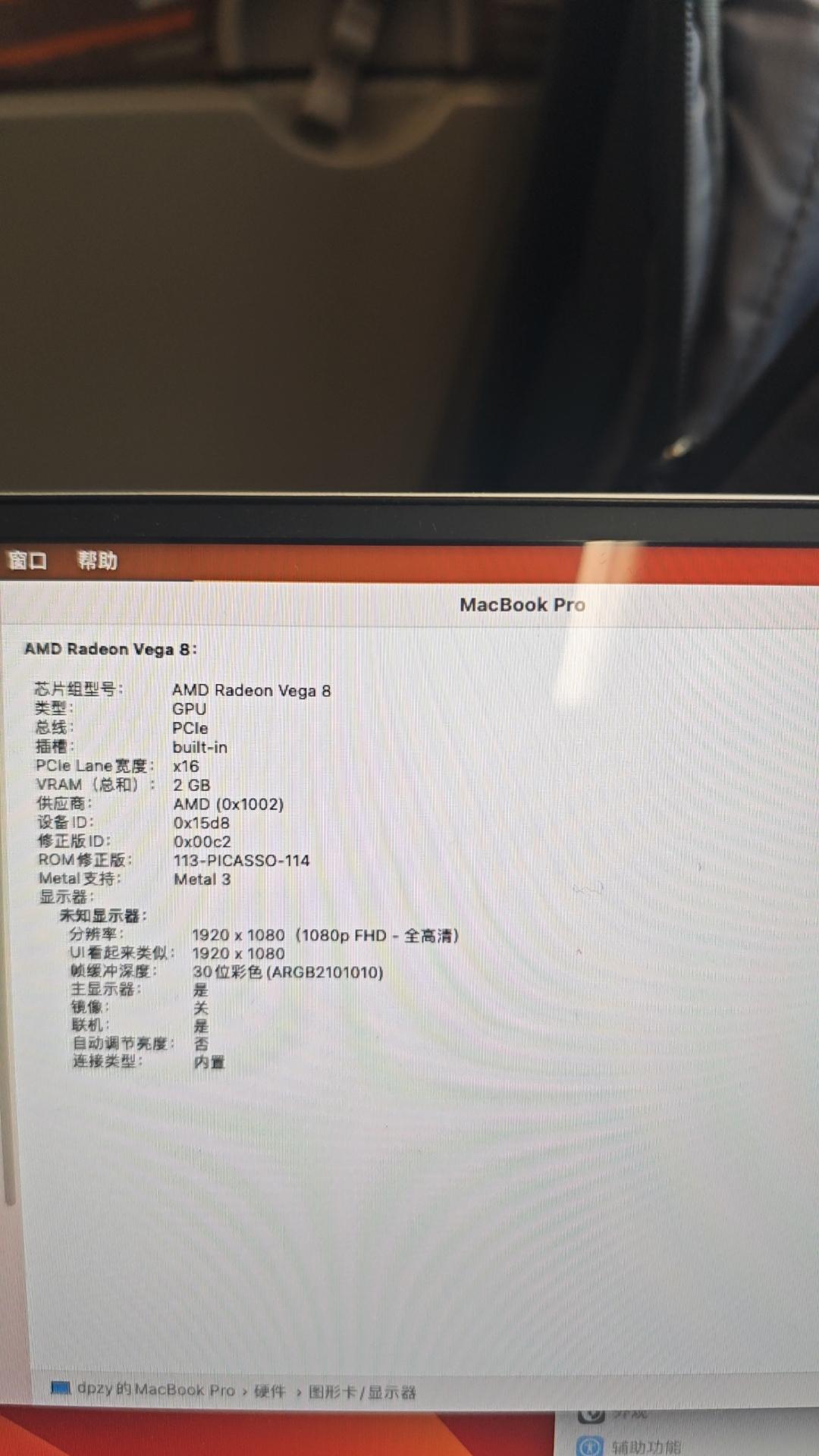 黑苹果EFI 华为荣耀Magicbook pro 16 2019 AMD HLY-WX9XX R5 3550H 1080p 60Hz ...