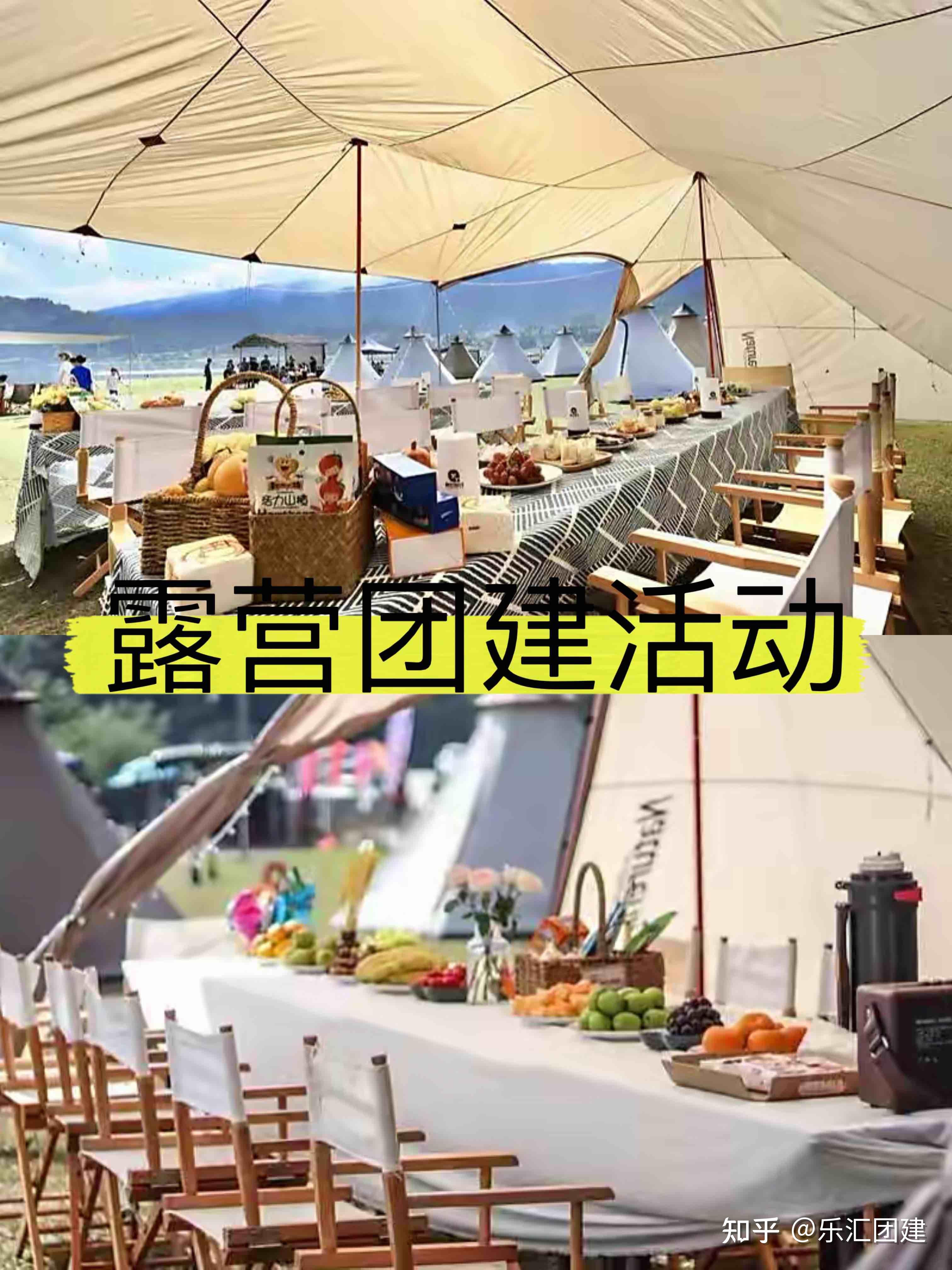 成都团建6个宝藏露营地合集分享 - 知乎