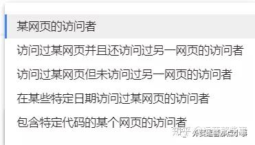 谷歌adwords 受众群体设置全指南 你会了吗 知乎