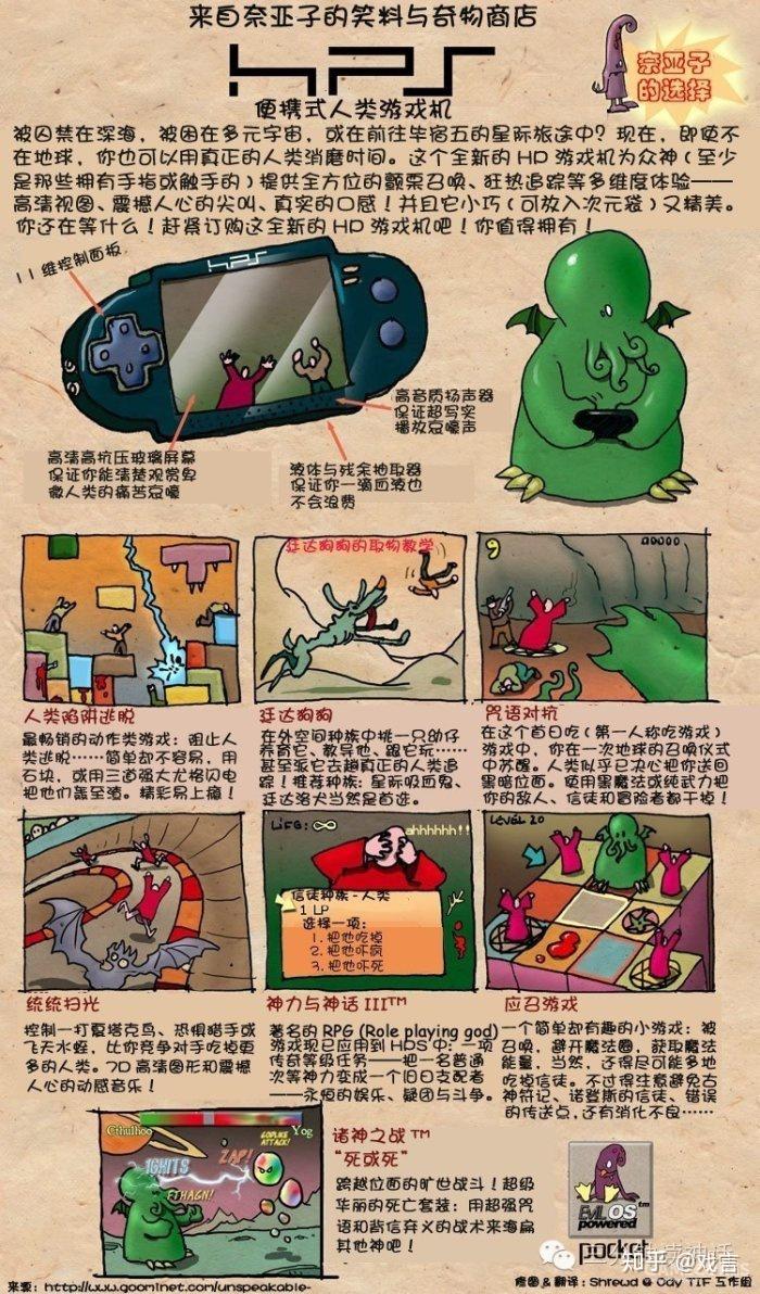 旧神/旧日支配者