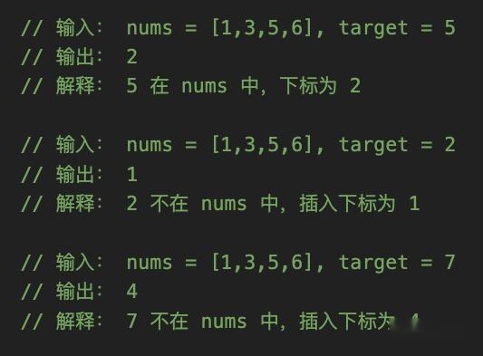LeetCode 35 - 搜索插入位置 | Search Insert Position (Python3|Go) - 知乎
