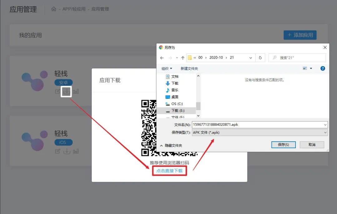 app商城一键快速发布超详细教程