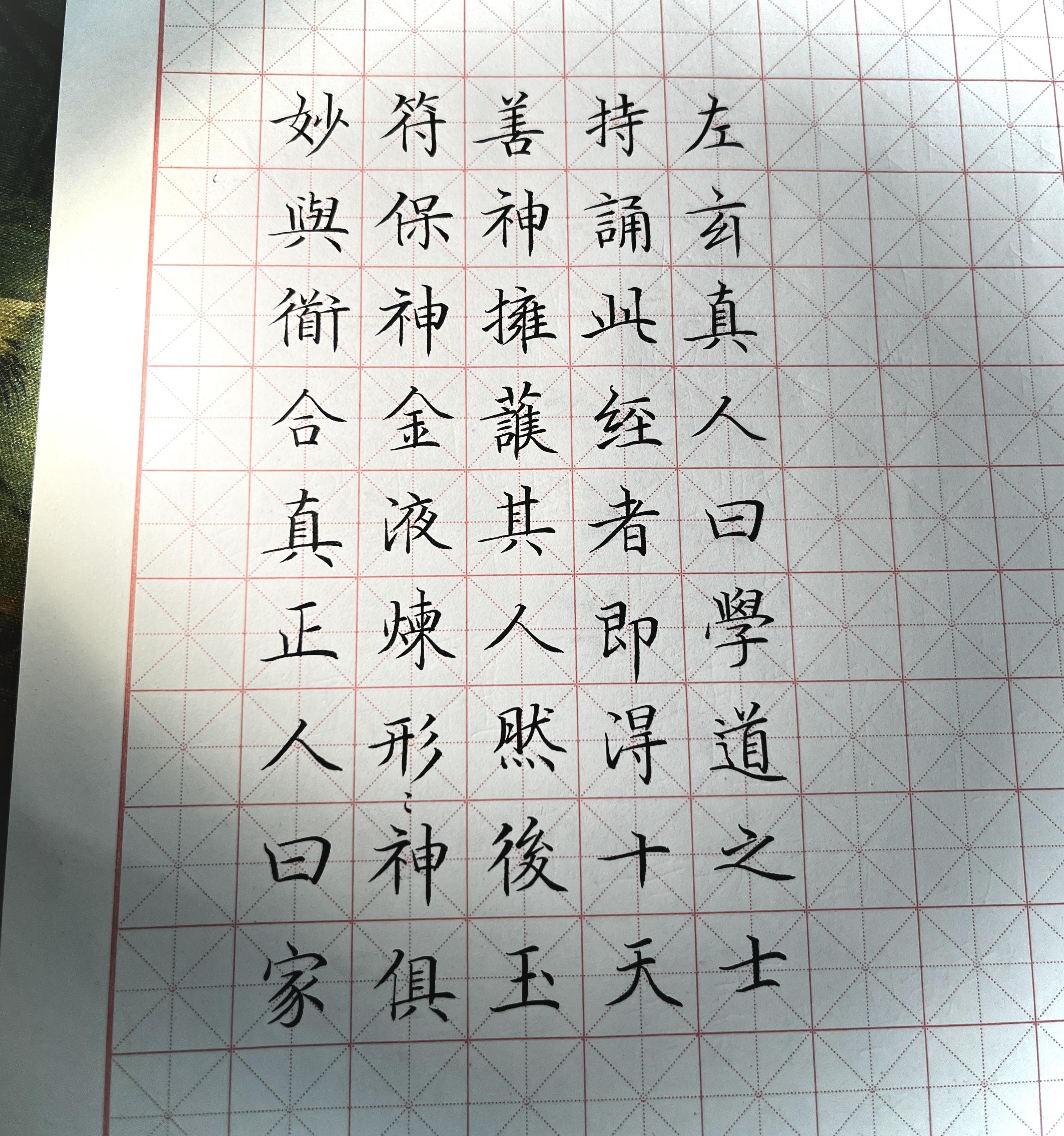 练字新手应该按什么顺序练习?(行楷) - 知乎