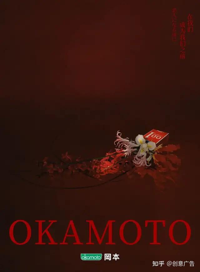 被卖套套耽误的艺术公司冈本是怎么过520的