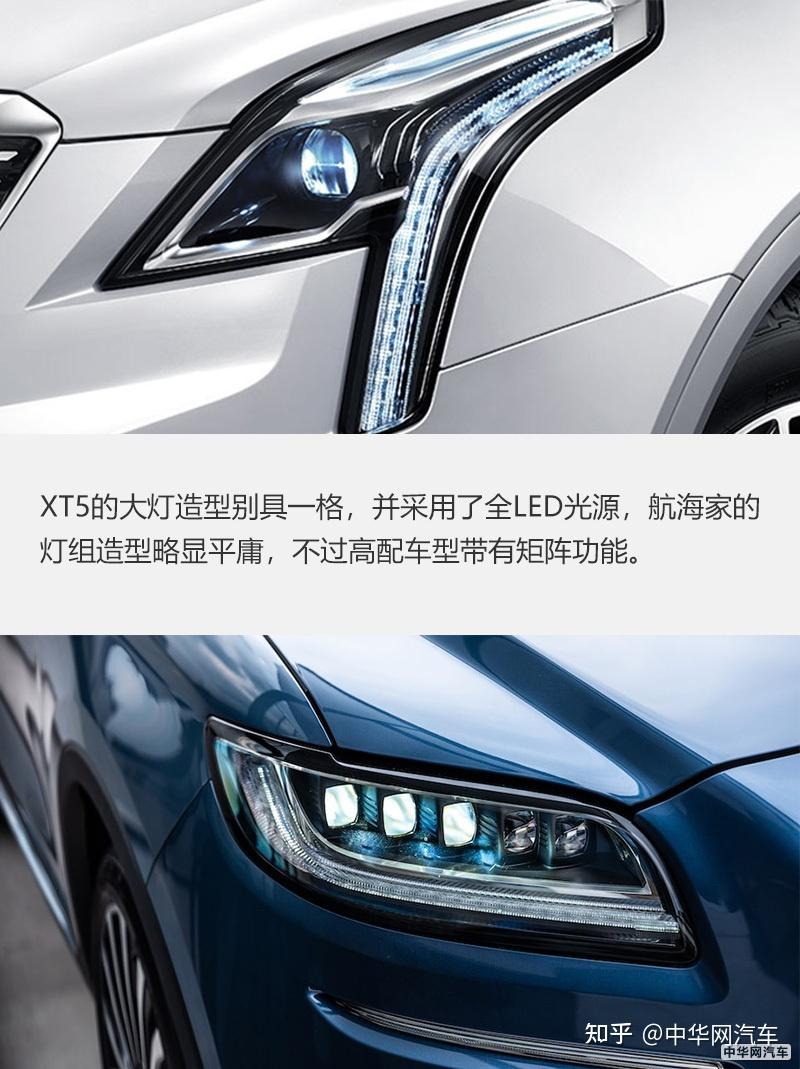 凯迪拉克XT5与林肯航海家 谁更能代表美式豪华? - 知乎