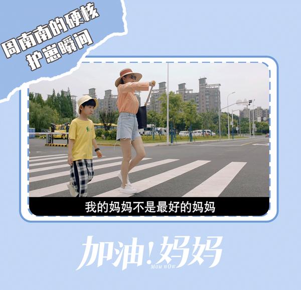 加油妈妈热播收视攀升周小阳饰演者金祺承引关注