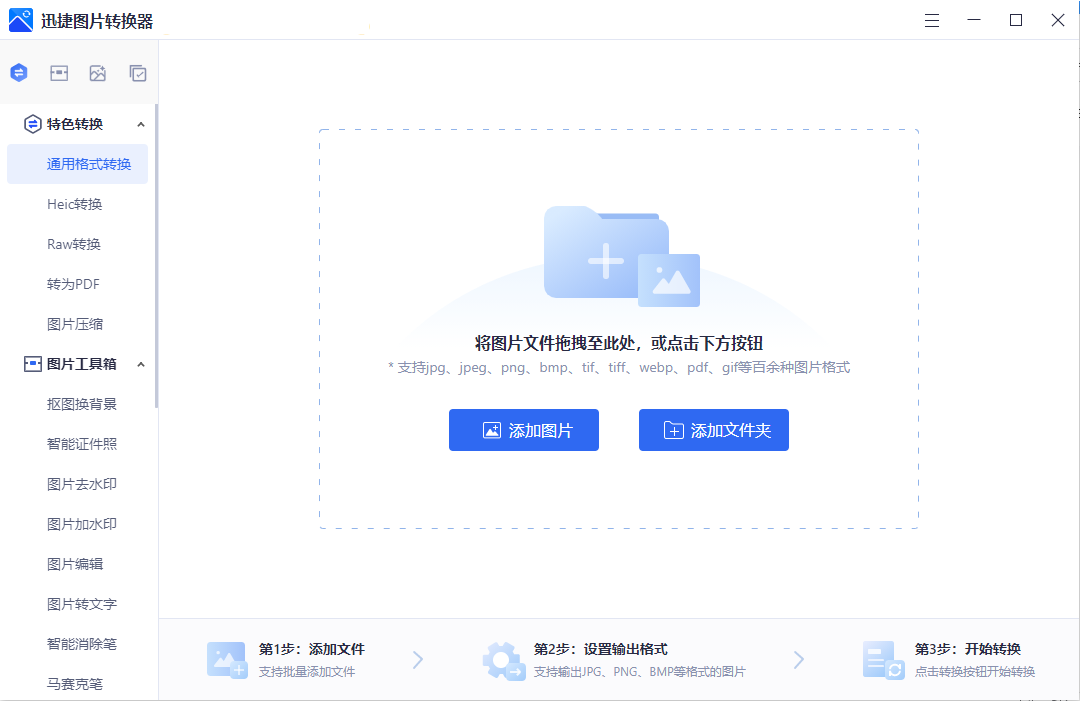 照片去除水印的方法[免费去照片水印软件]